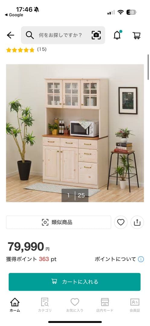 ニトリ　キッチンボード　シナモ　105