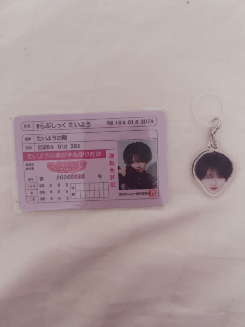 らぶしっく たいよう