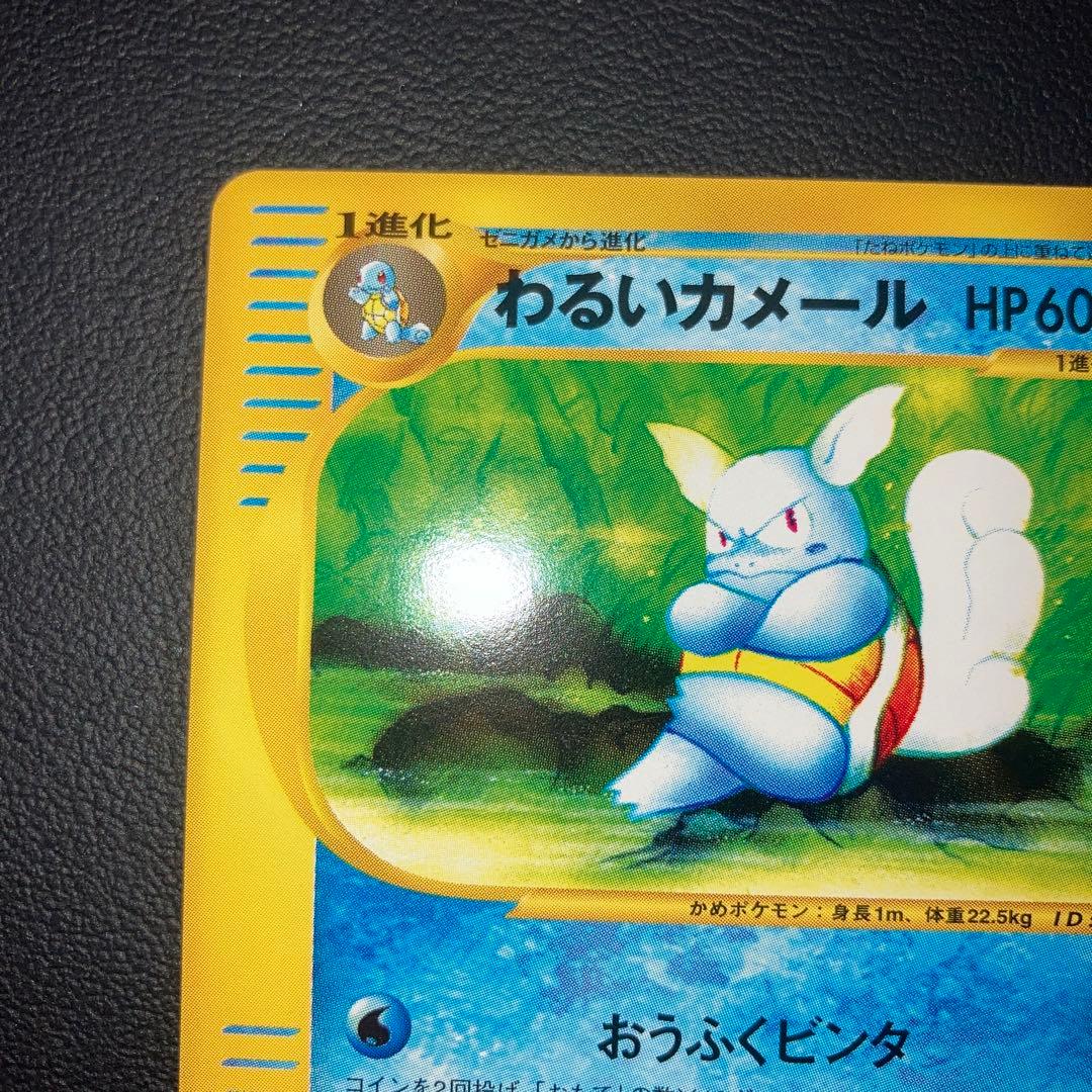 極美品　カメール　カードe web 1ed