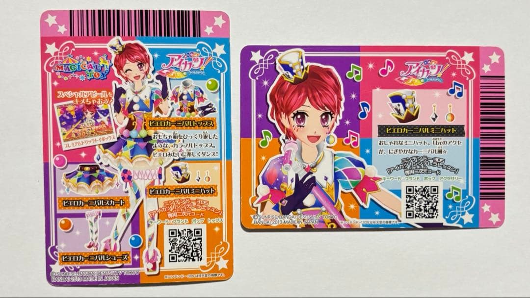 アイカツカード プレミアム 一ノ瀬かえで ピエロカーニバルコーデ