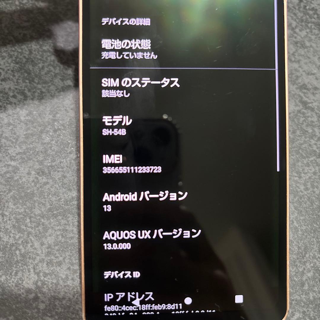 スマートフォン本体 AQUOS SH-54B season6