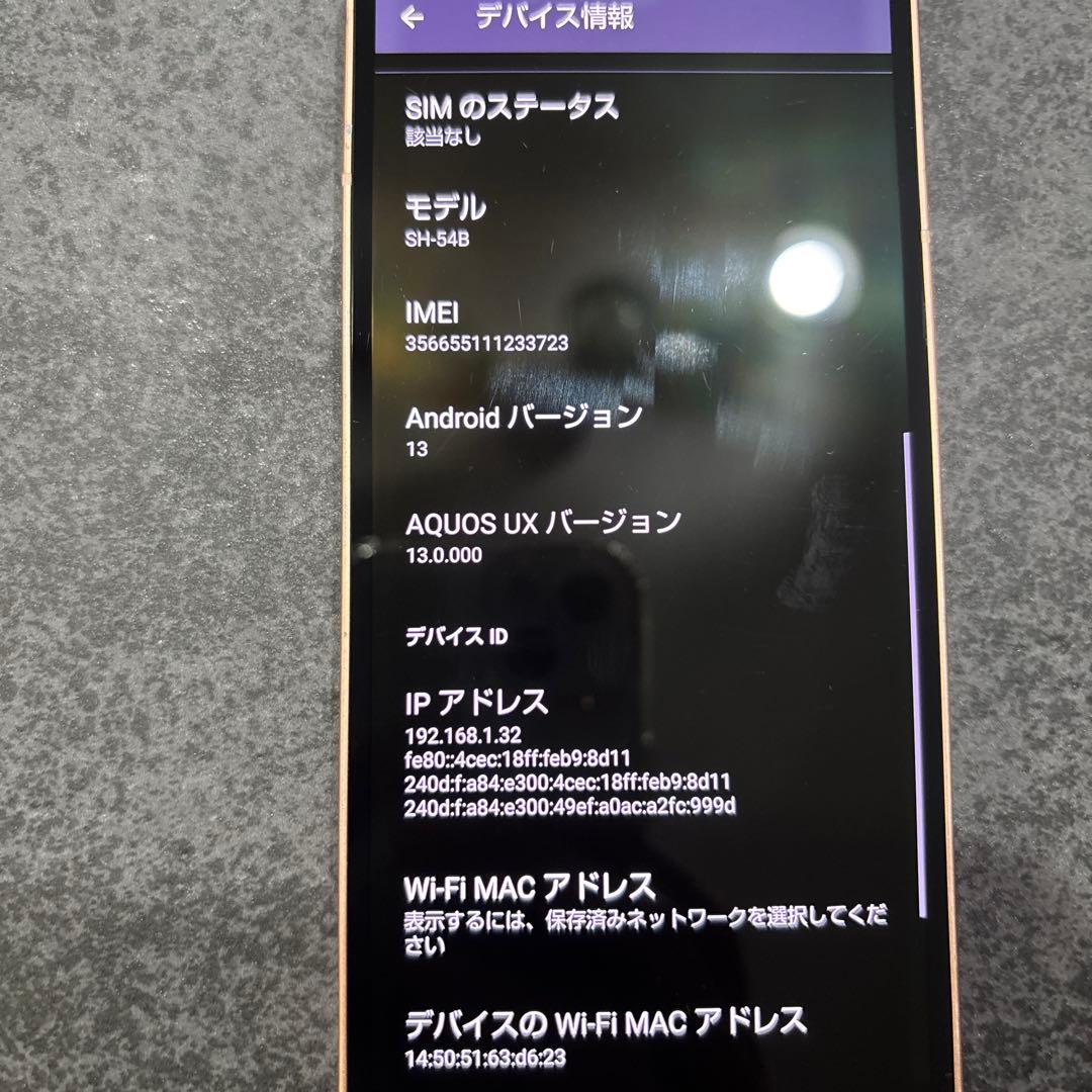 スマートフォン本体 AQUOS SH-54B season6