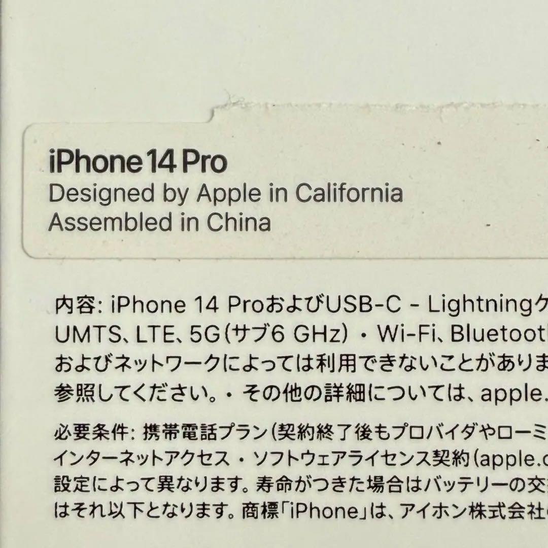 【美品箱付】Apple iPhone 14 Pro 512GB 本体SIMフリー