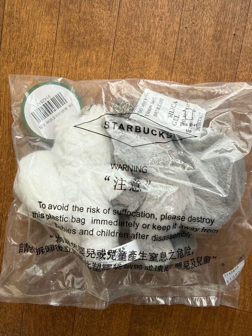 台湾スターバックス　2026 ベアリスタ 猫 キーホルダー セット