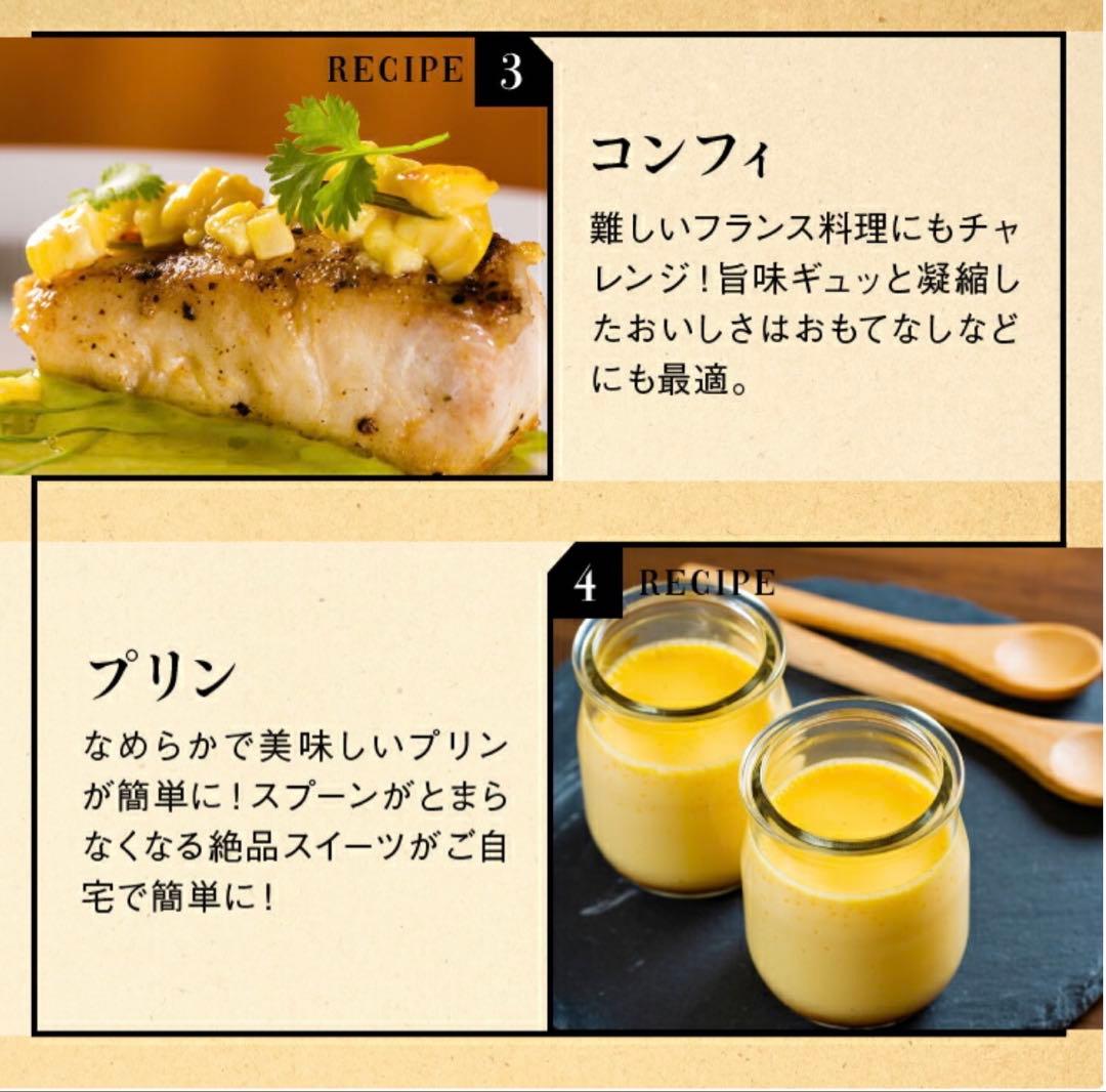 低温調理器　エンペラータマリン　1200W ダイエット　料理　新品　未使用