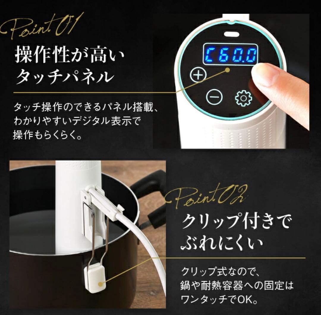 低温調理器　エンペラータマリン　1200W ダイエット　料理　新品　未使用