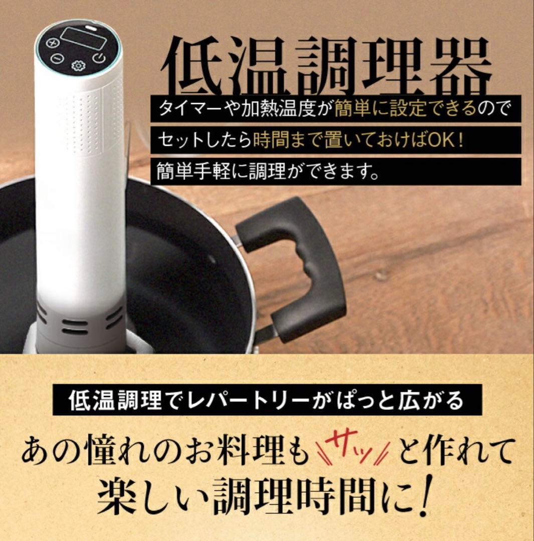 低温調理器　エンペラータマリン　1200W ダイエット　料理　新品　未使用