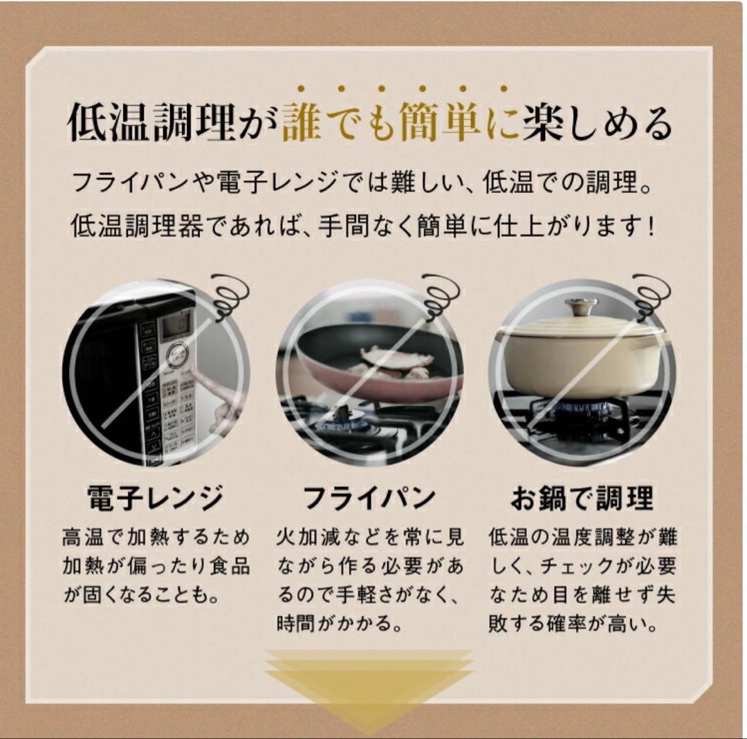 低温調理器　エンペラータマリン　1200W ダイエット　料理　新品　未使用