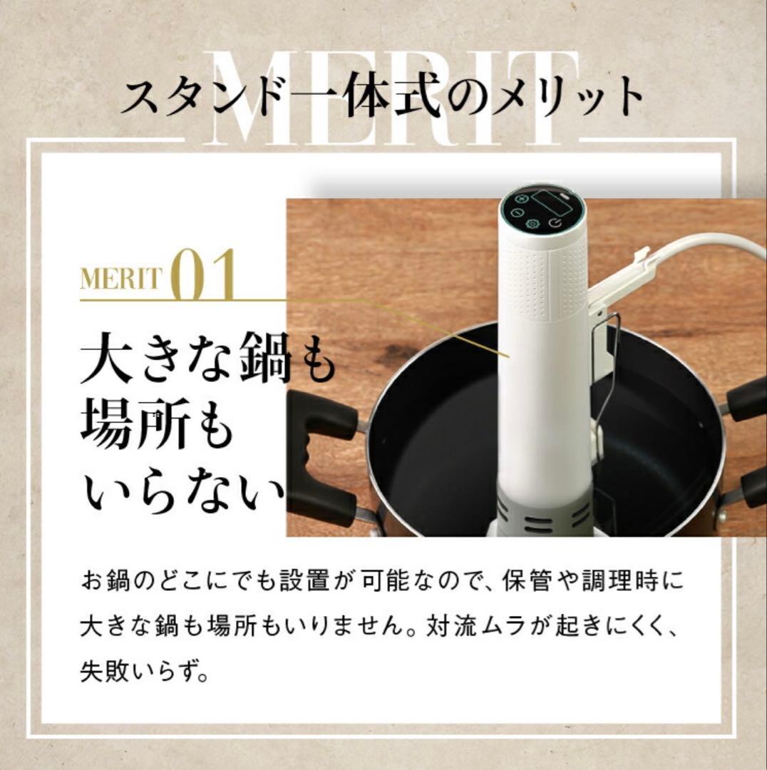 低温調理器　エンペラータマリン　1200W ダイエット　料理　新品　未使用
