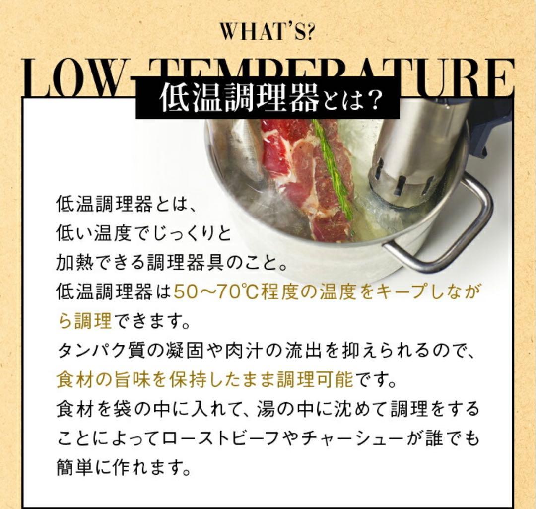 低温調理器　エンペラータマリン　1200W ダイエット　料理　新品　未使用