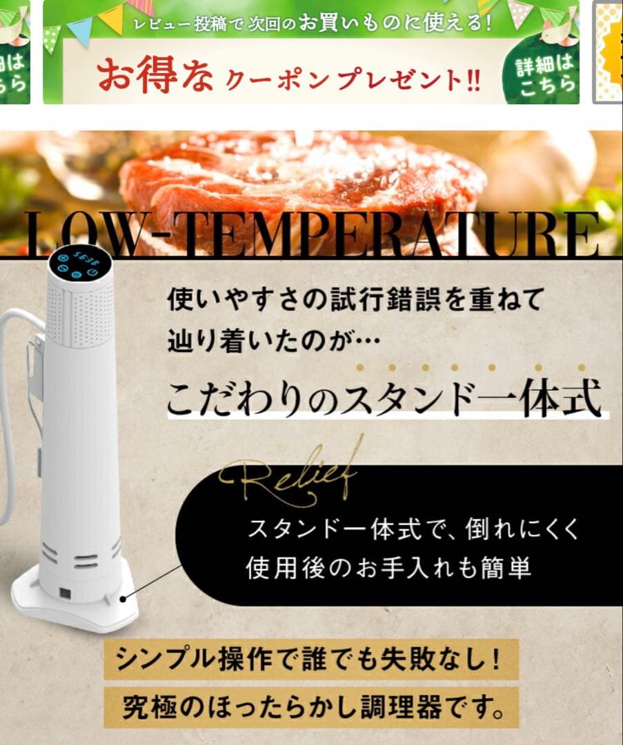 低温調理器　エンペラータマリン　1200W ダイエット　料理　新品　未使用