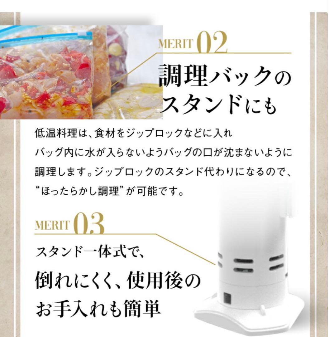 低温調理器　エンペラータマリン　1200W ダイエット　料理　新品　未使用