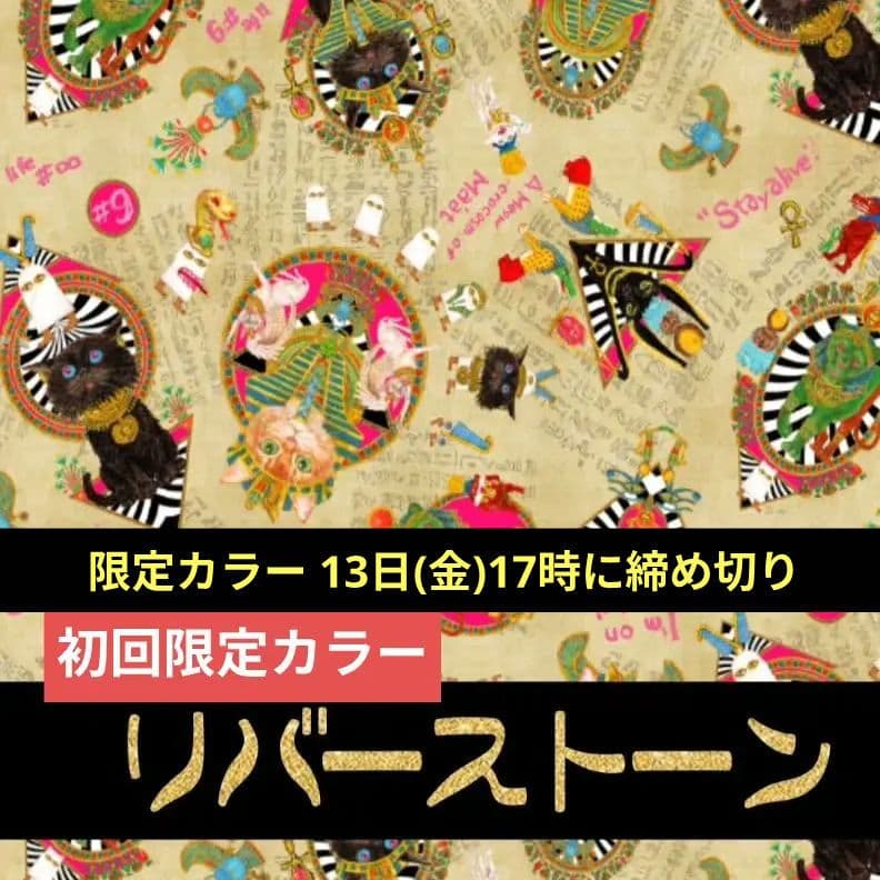虹猫本舗様新柄【ランダム】で作る❁﻿ひつじ❁﻿製品 セミオーダー