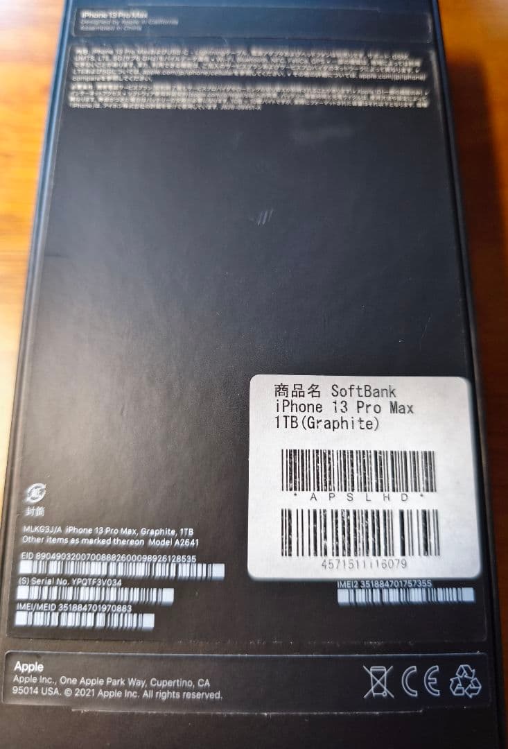 Apple iPhone 13 Pro Max 1TB グラファイト