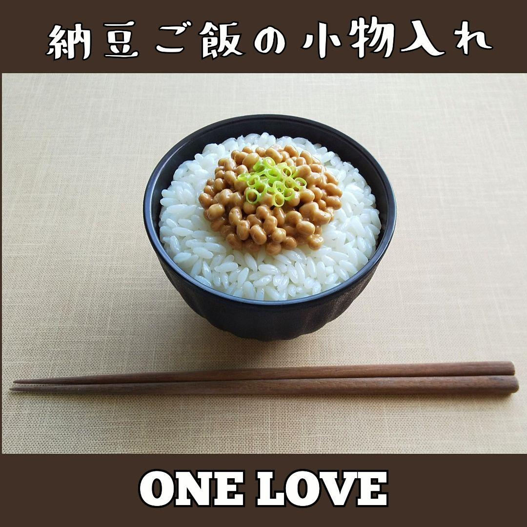 桃太郎　カレーライスのマルチトレイ＆納豆ご飯の小物入れ