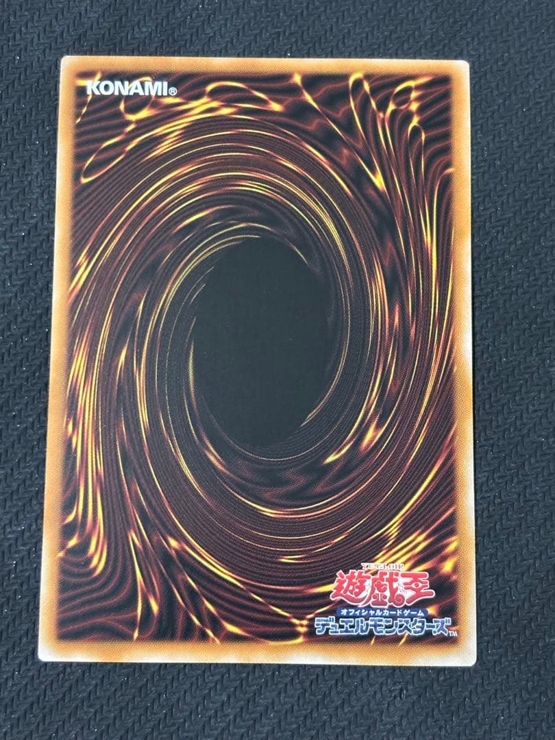 遊戯王　聖王の粉砕　ドミナス・パージ　ドミナスパージ　プリシク　プリズマ