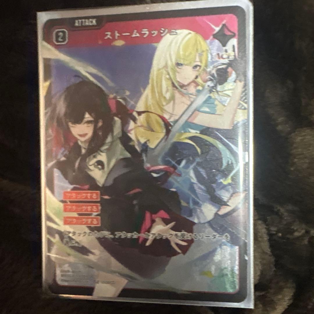 ストームラッシュ SRP&SRセット おまけ付き。