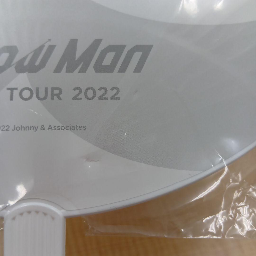 ❶ Man 佐久間大介 うちわ 12枚 まとめ売り