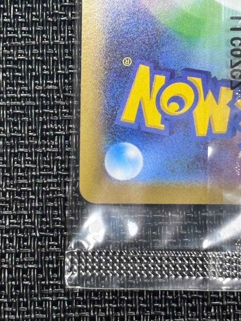 【未開封：美品】ヒロシマのピカチュウ 261/SV-P （カードのみ）