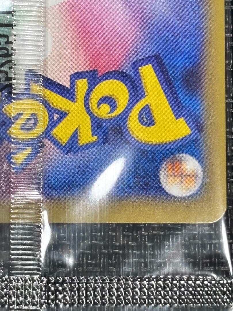 【未開封：美品】ヒロシマのピカチュウ 261/SV-P （カードのみ）