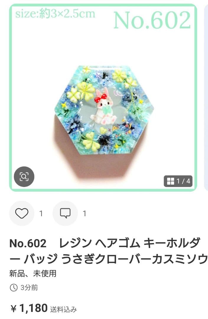 まい様　No.602 他　　計2点