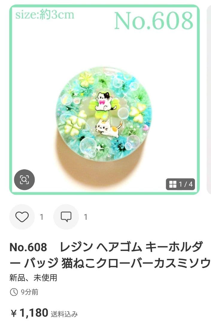 まい様　No.602 他　　計2点