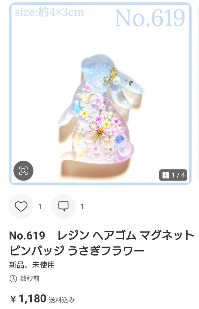 まい様　No.602 他　　計2点