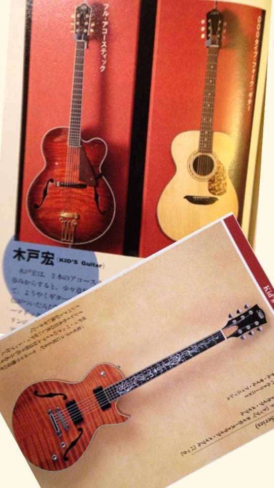 Kid's Guitar アーチトップ エレアコ 木戸宏氏制作 超希少品