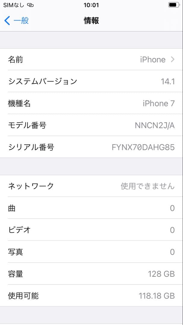 iphone7 128GB SIMフリー バッテリー79%