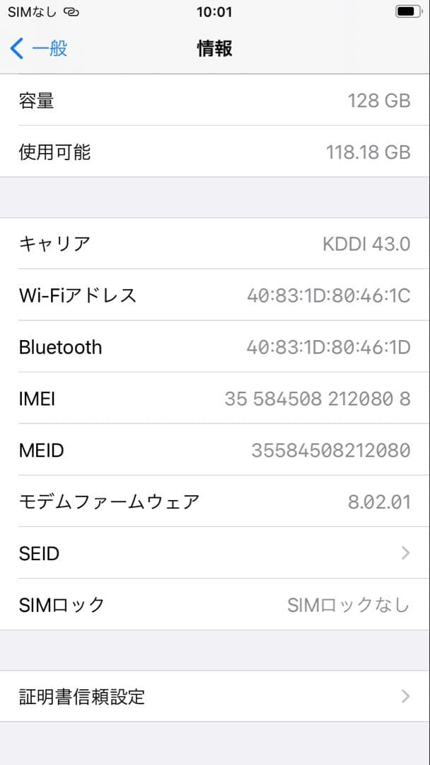 iphone7 128GB SIMフリー バッテリー79%