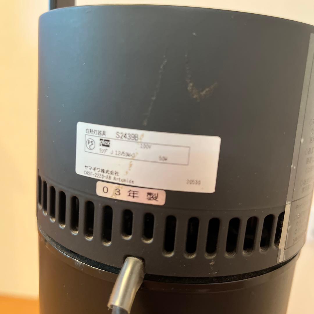 ヤマギワ アルテミデ TIZIO スタンド付き