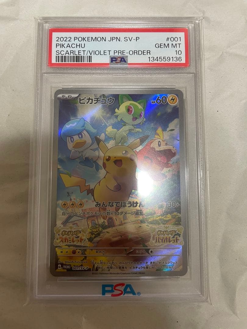 2022 Pokémon JPN SV ピカチュウ Gem Mint 10