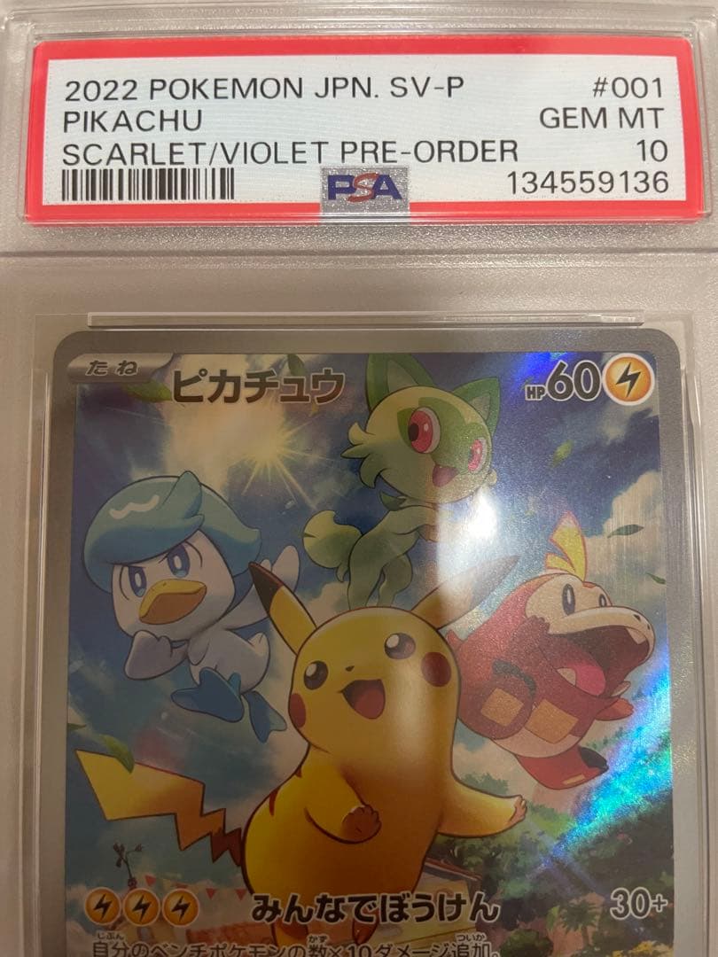 2022 Pokémon JPN SV ピカチュウ Gem Mint 10