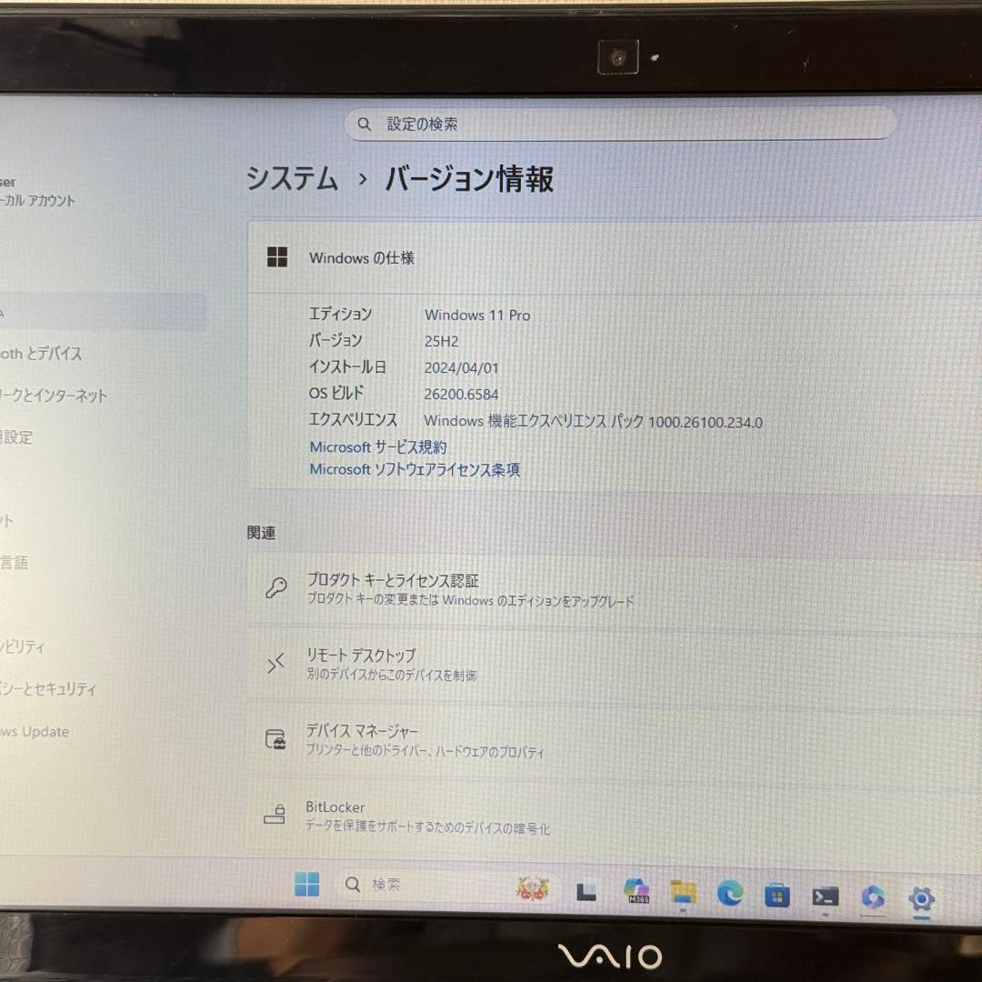 まっつんさまVAIO 大画面15.5型ワイド Office2024付 DVD