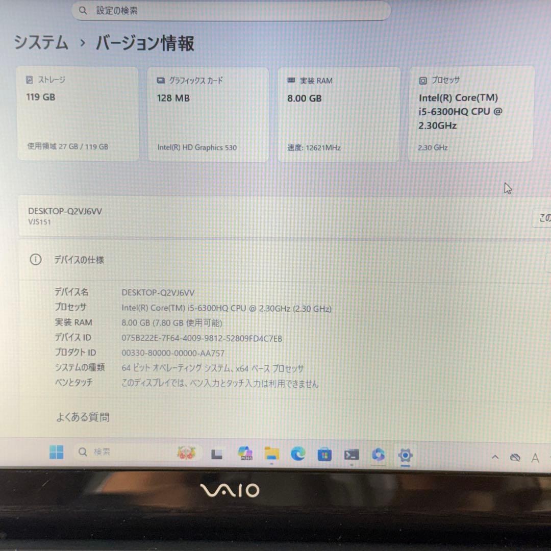 まっつんさまVAIO 大画面15.5型ワイド Office2024付 DVD