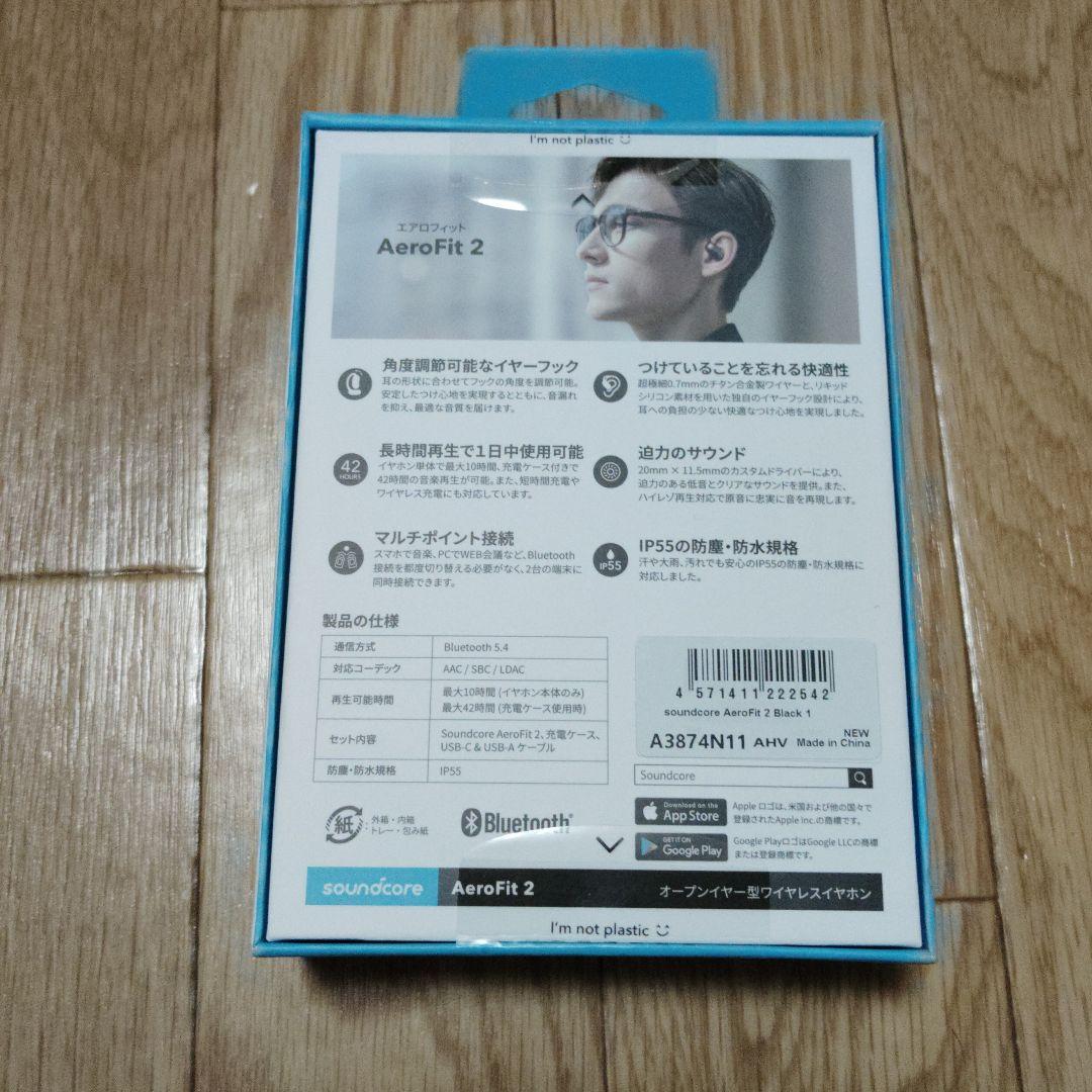 soundcore AeroFit 2 新品未開封