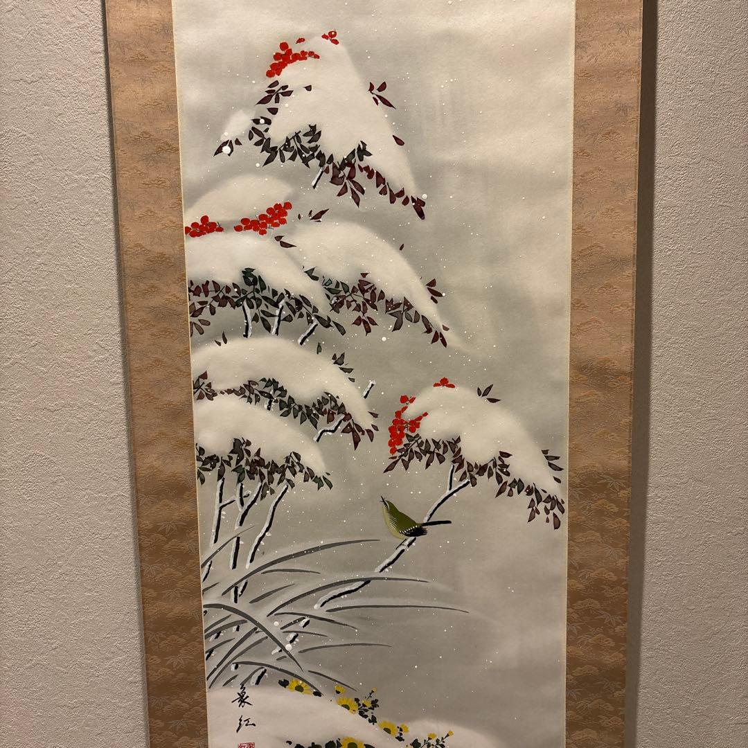 掛け軸　雪中南天