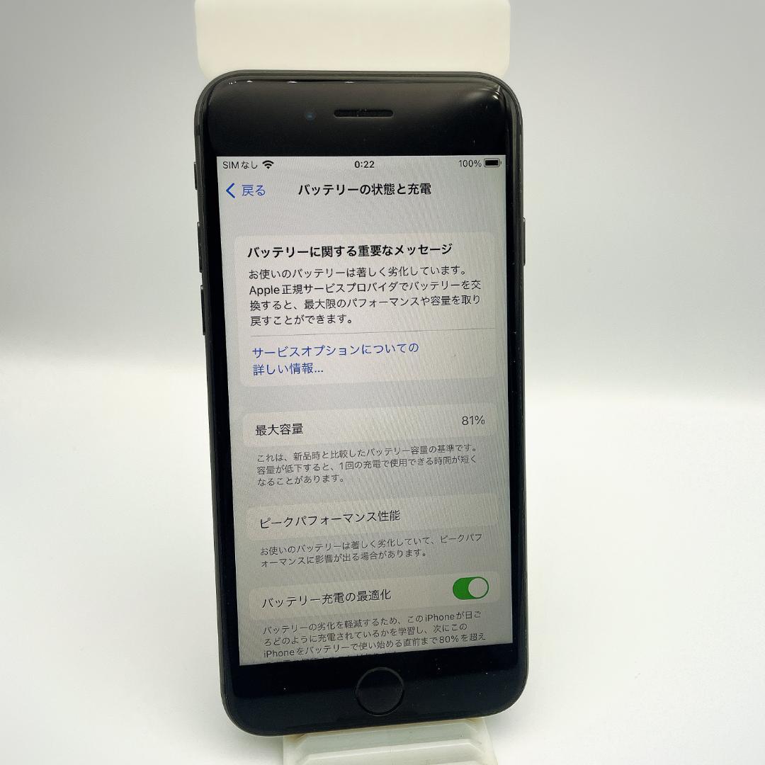 【美品】iPhone8 64GB SIMフリー NQ782J/A スペースグレイ