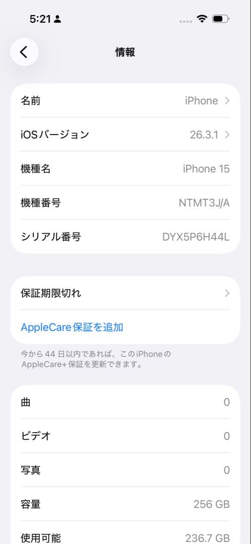 iPhone15 256GB グリーン　電池100%