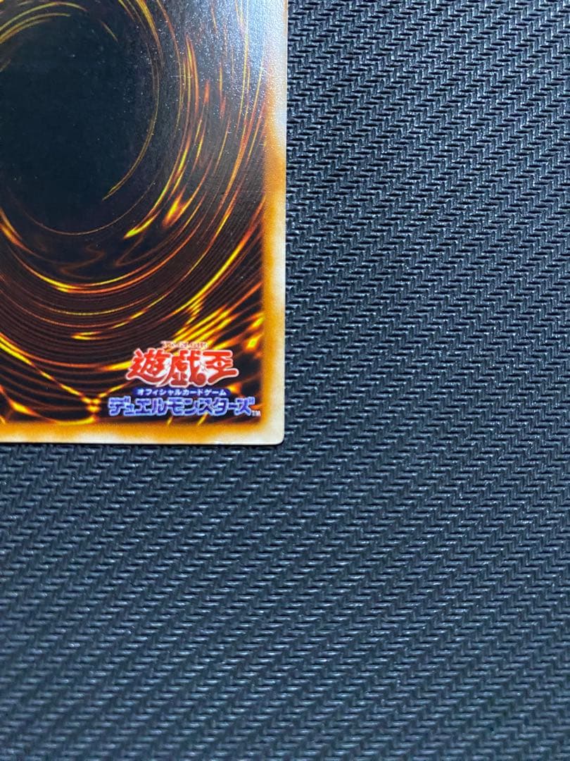 遊戯王　ブラックマジシャン　初期　ウルトラ