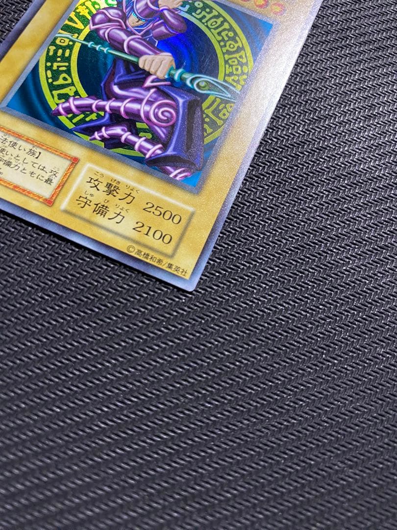 遊戯王　ブラックマジシャン　初期　ウルトラ