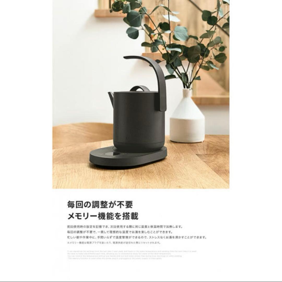 【エンプティ】EPEIOS 電気ケトル COVE ブラック 0.75L