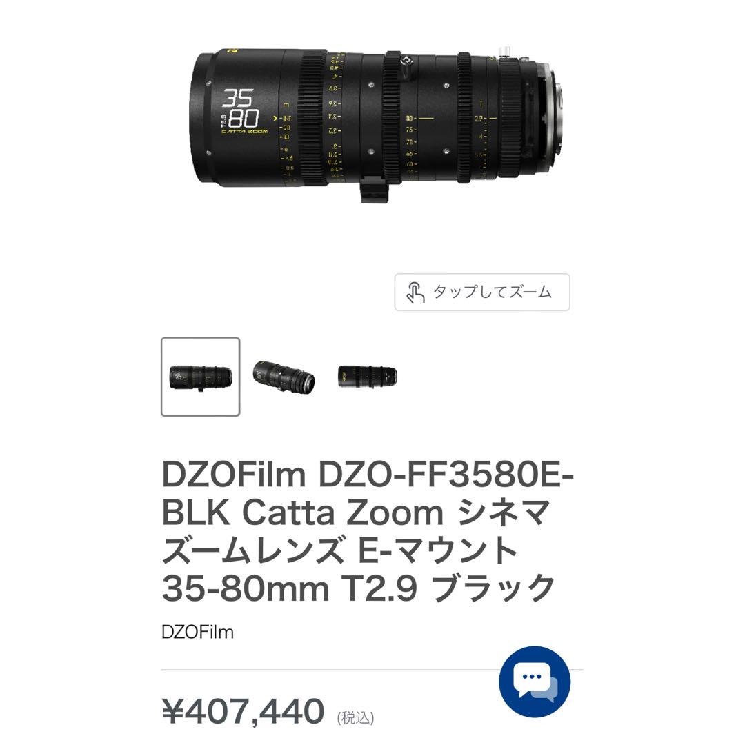 Dzofilm Catta Zoom 35-80mm (E + Lマウント)