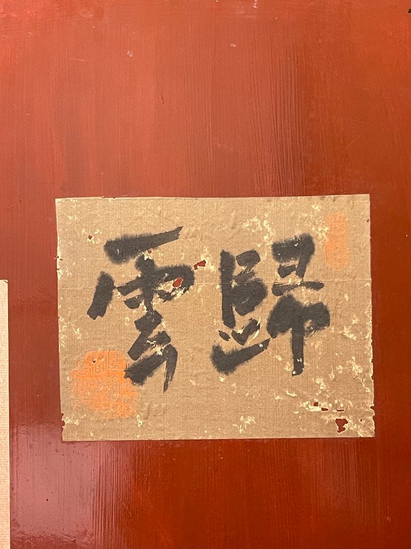 金色の木製彫刻 戦士とドラゴン