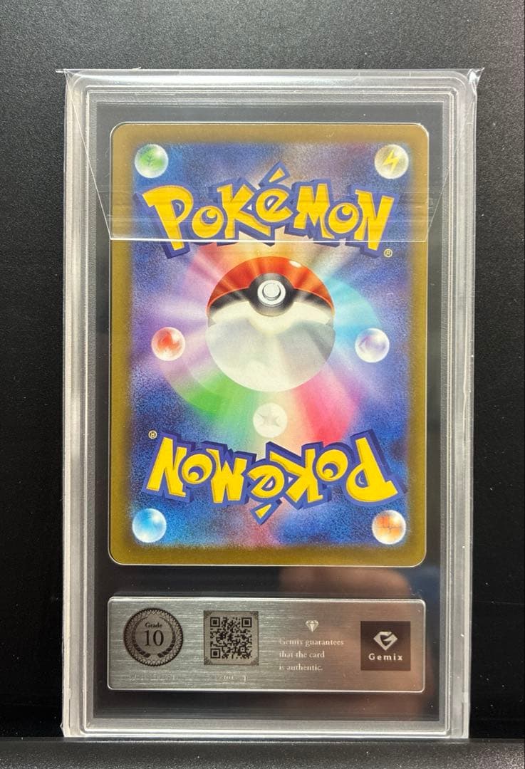 【gemix10】 【MEGAドリームex】 メガゲンガーex MA