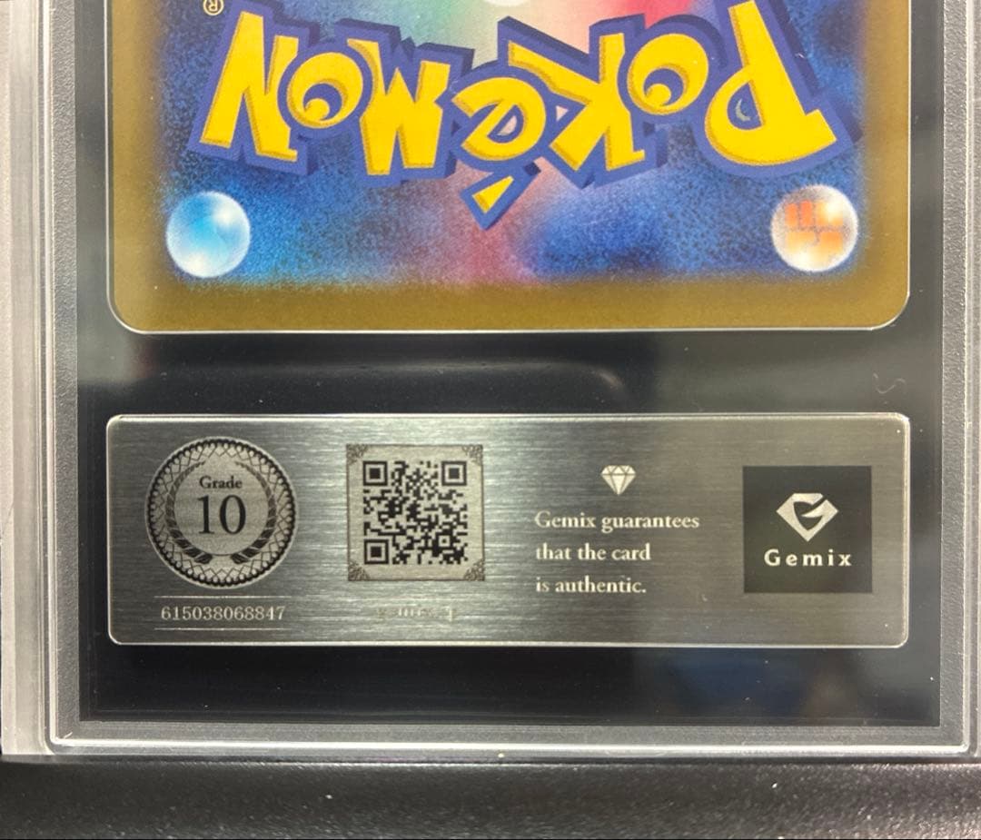 【gemix10】 【MEGAドリームex】 メガゲンガーex MA