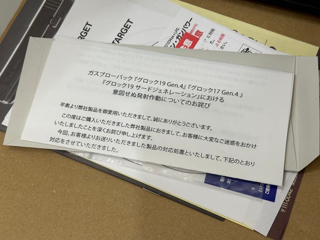 東京マルイ Glock グロック17 Gen4 マイクロプロサイト付属 美品