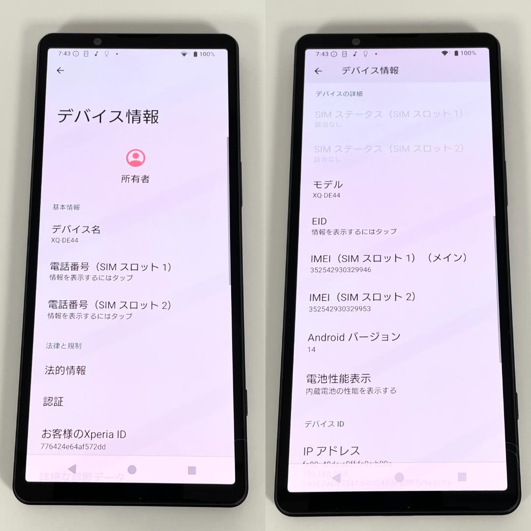 即配【美品】SIMフリーXperia 5 V 256GB XQ-DE44