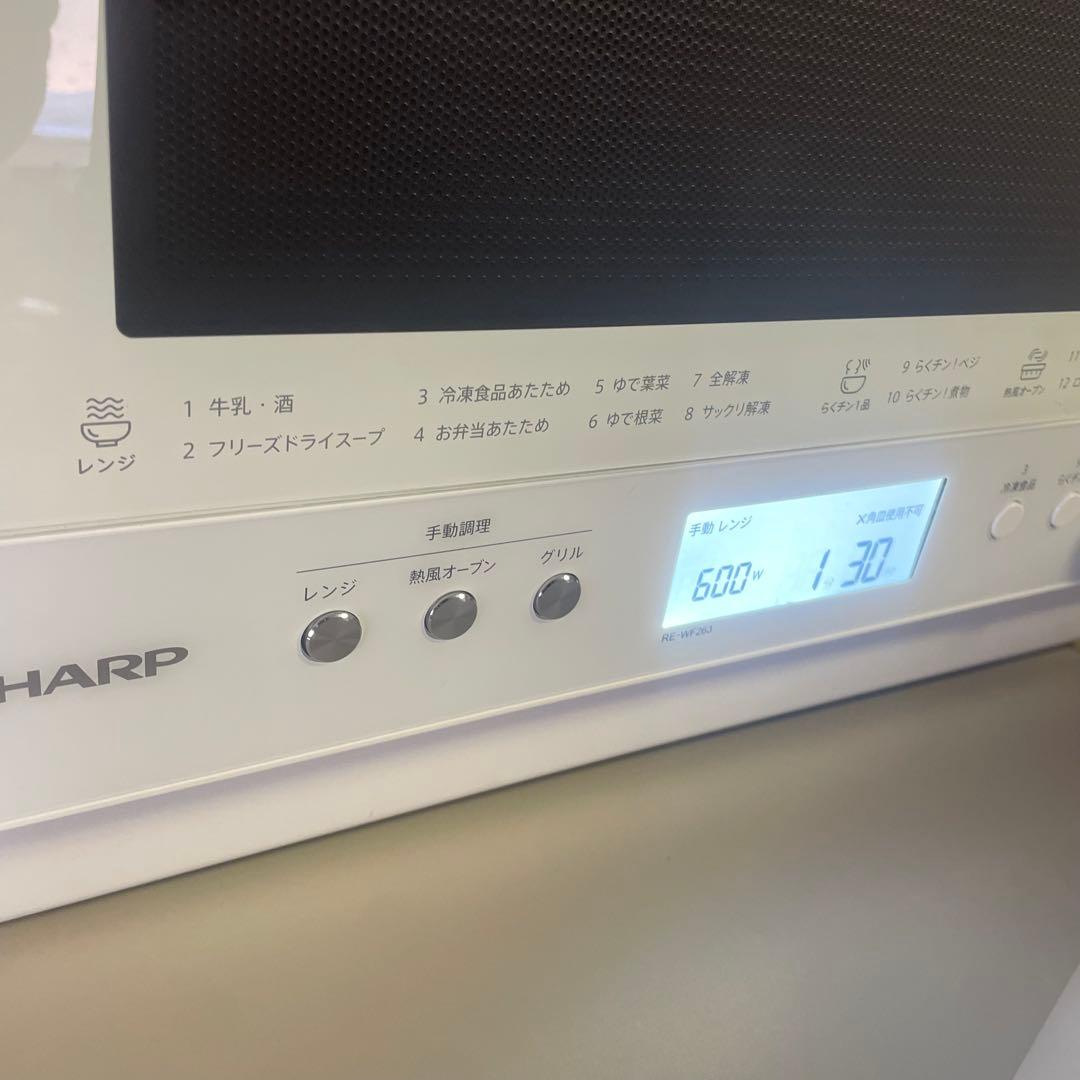 高年式SHARP 過熱水蒸気　オーブンレンジ 2段調理　RE-WF263 26L