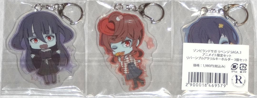 ゾンビランドサガ 特典 リバーシブルアクリルキーホルダー